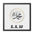 Islamic Premium Frame (Prophet Muhammad ﷺ)