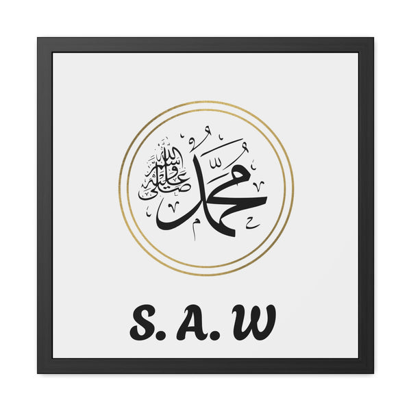 Islamic Premium Frame (Prophet Muhammad ﷺ)