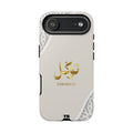 Tawakkul Premium Case — Elegant Arabic Calligraphy Protective Case