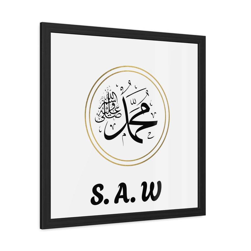 Islamic Premium Frame (Prophet Muhammad ﷺ)