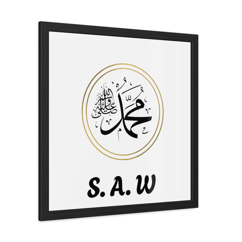 Islamic Premium Frame (Prophet Muhammad ﷺ)