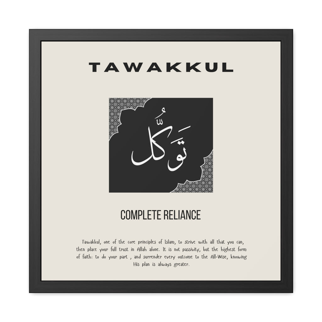 Tawakkul Islamic Premium Frame
