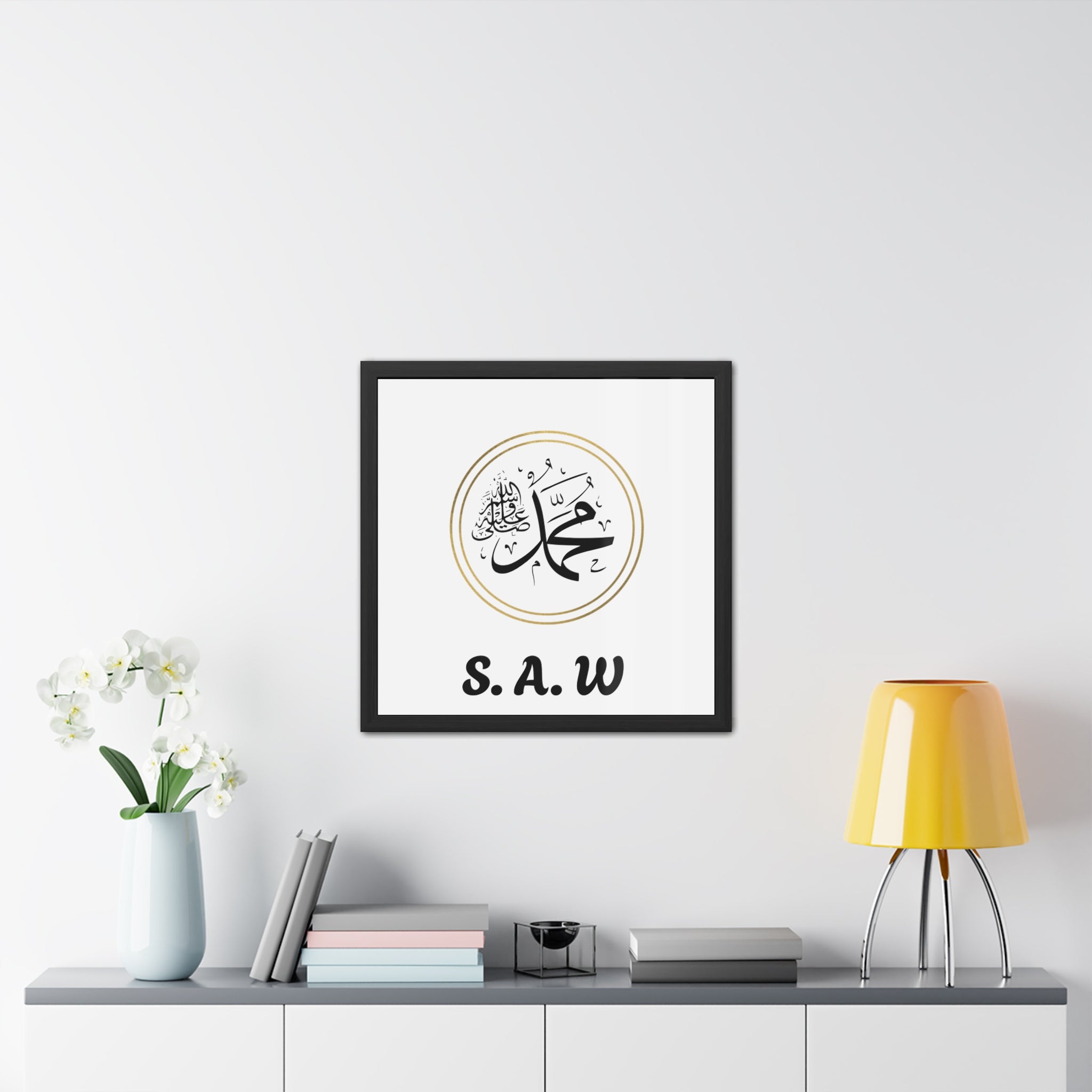 Islamic Premium Frame (Prophet Muhammad ﷺ)